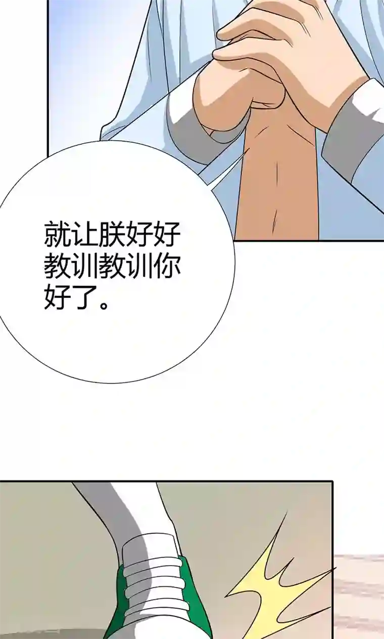 我到现代找后宫第3话