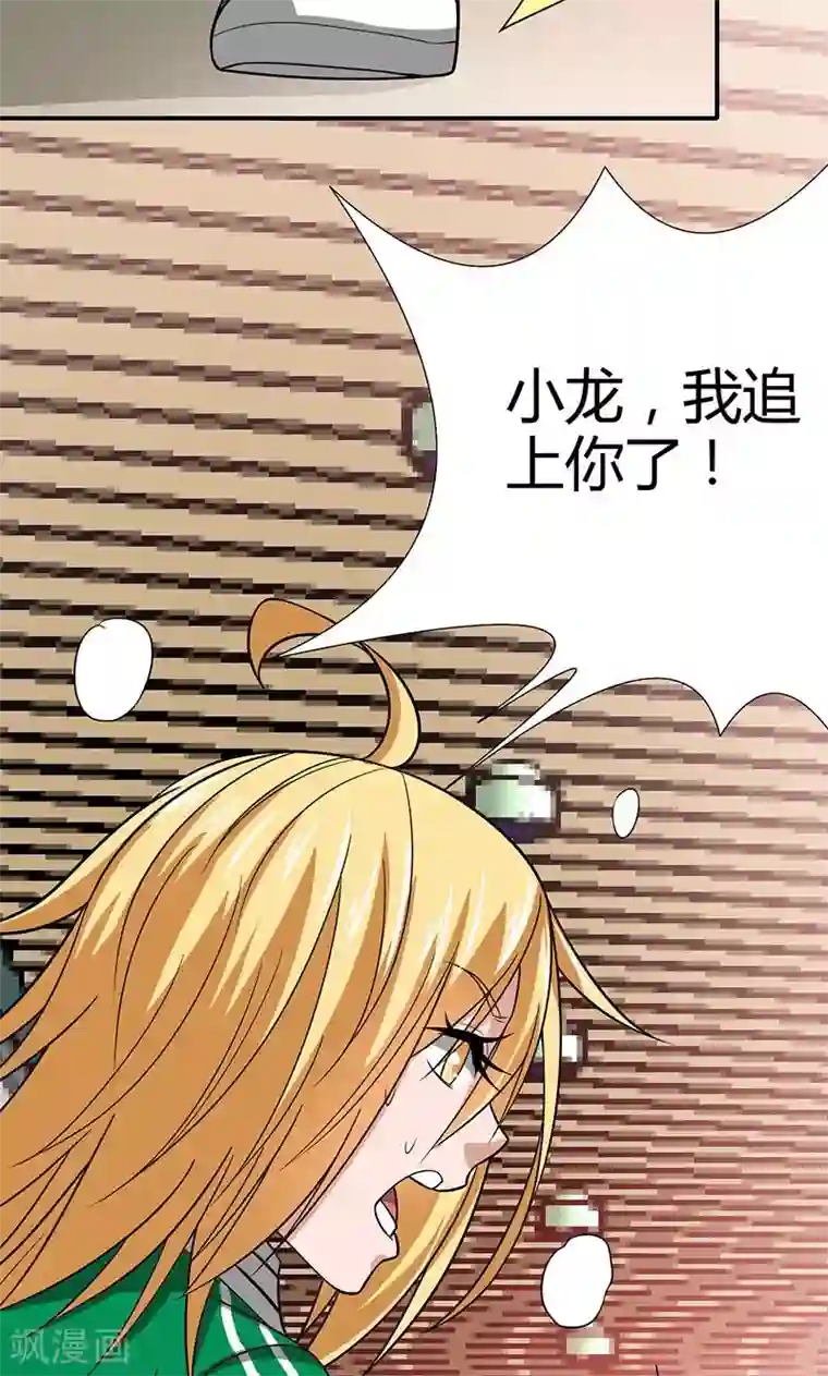 我到现代找后宫第3话