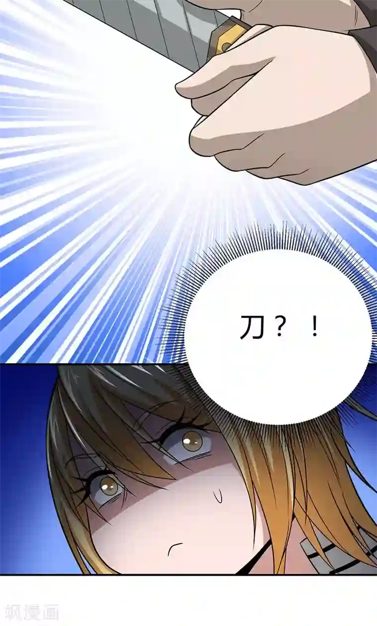 我到现代找后宫第3话