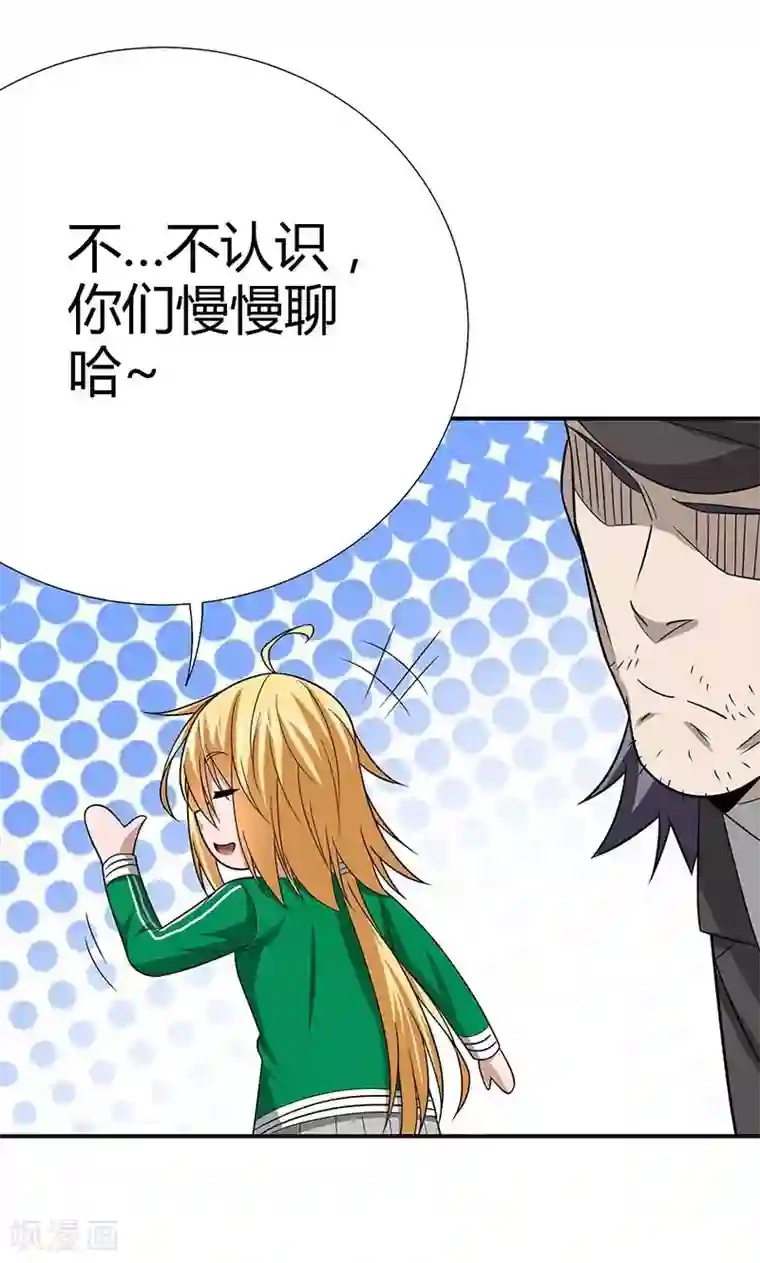 我到现代找后宫第3话