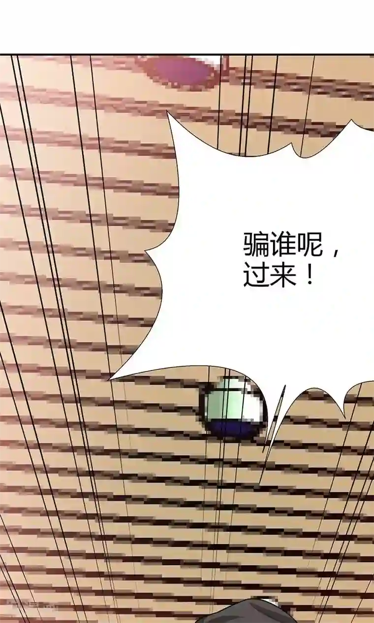 我到现代找后宫第3话