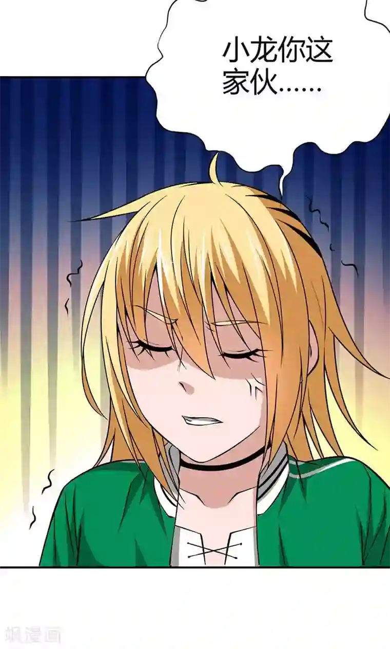 我到现代找后宫第3话