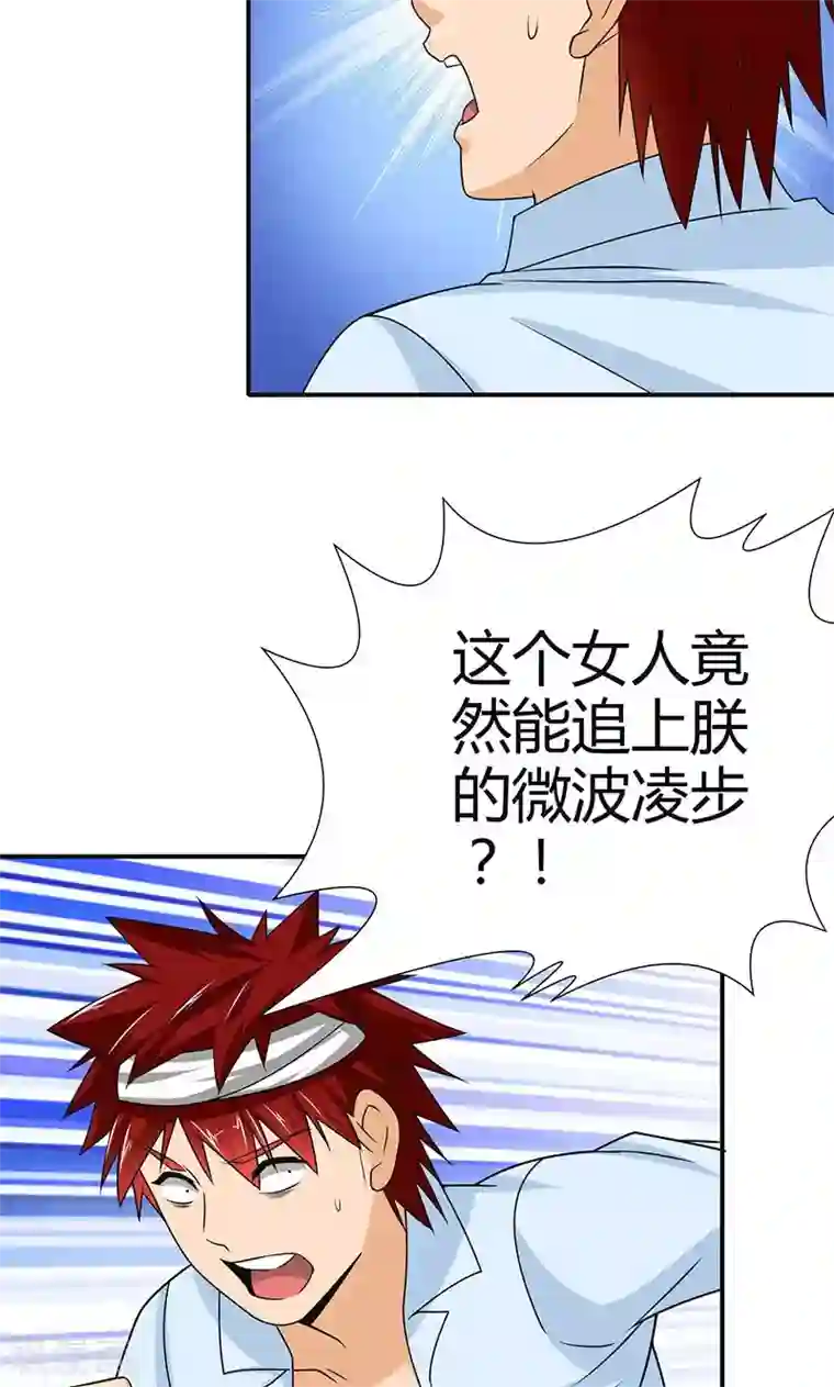 我到现代找后宫第3话