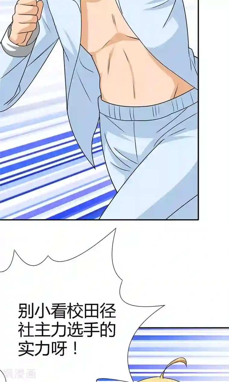 我到现代找后宫第3话