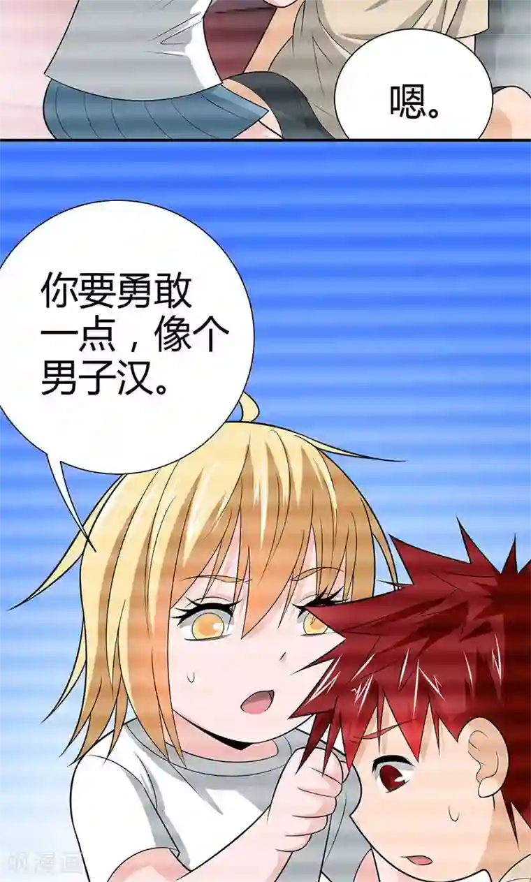 我到现代找后宫第7话