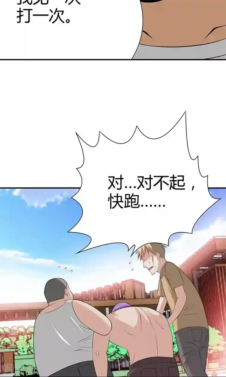 我到现代找后宫第7话