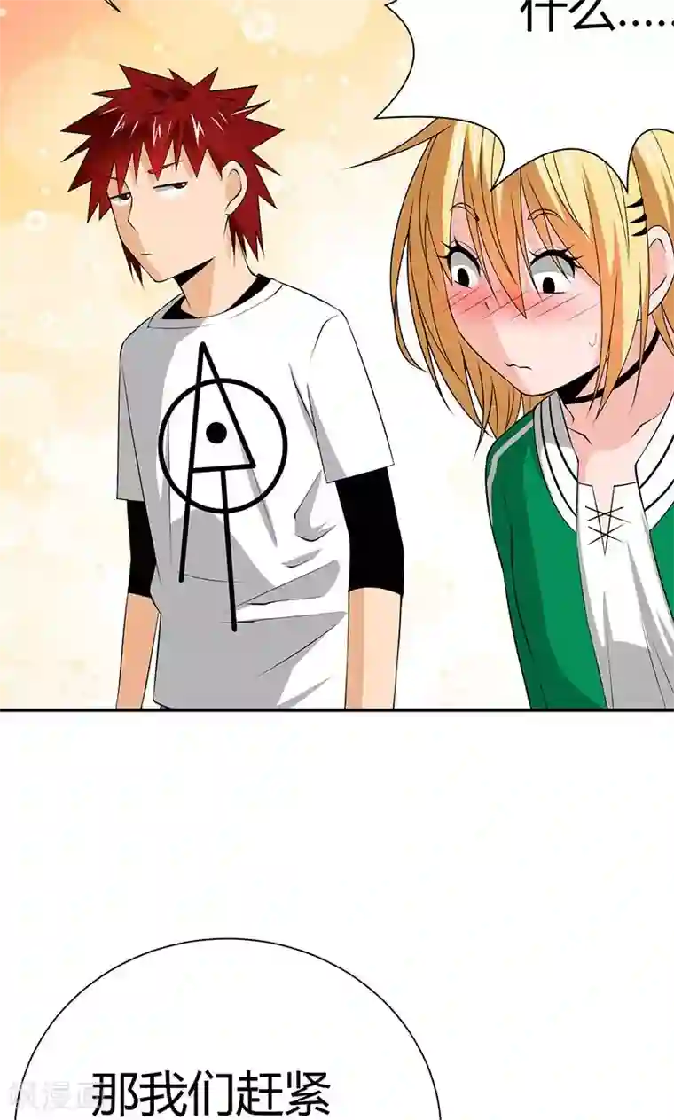 我到现代找后宫第7话