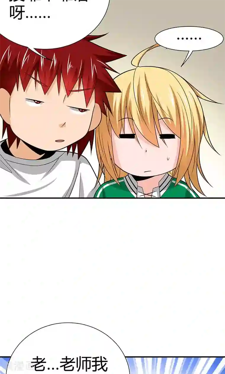 我到现代找后宫第7话