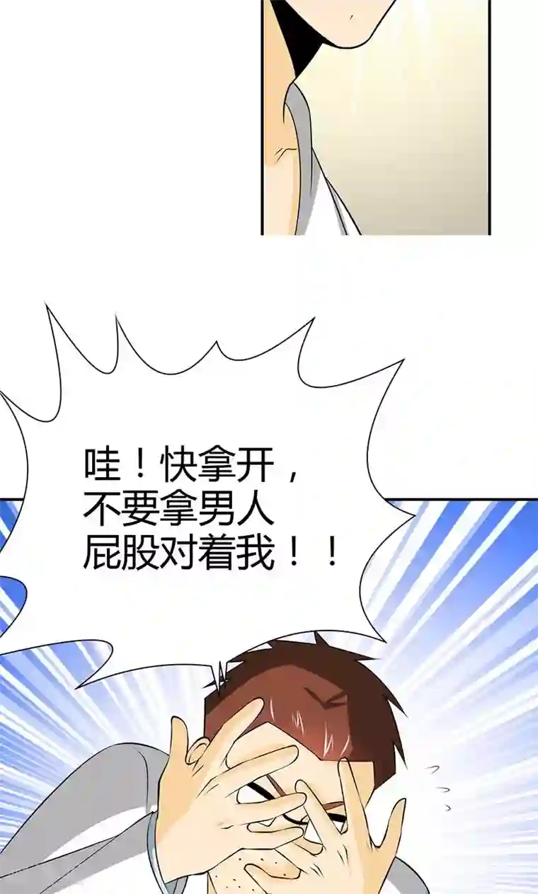 我到现代找后宫第7话