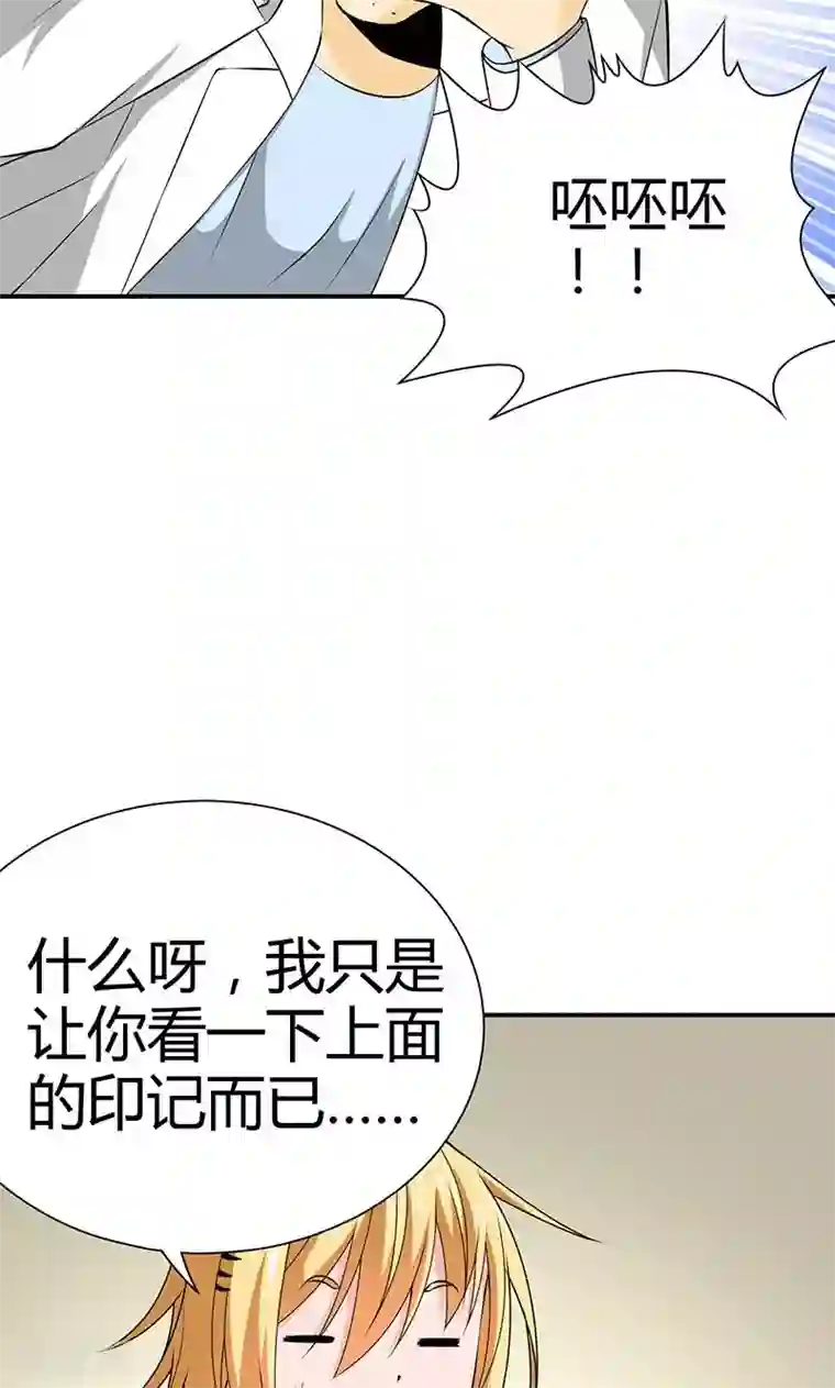 我到现代找后宫第7话