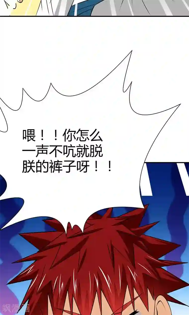 我到现代找后宫第7话