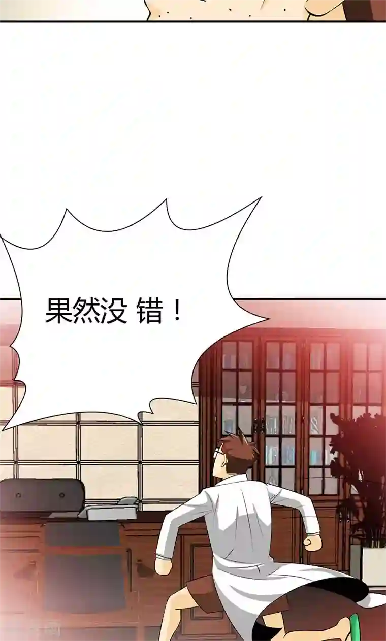 我到现代找后宫第7话