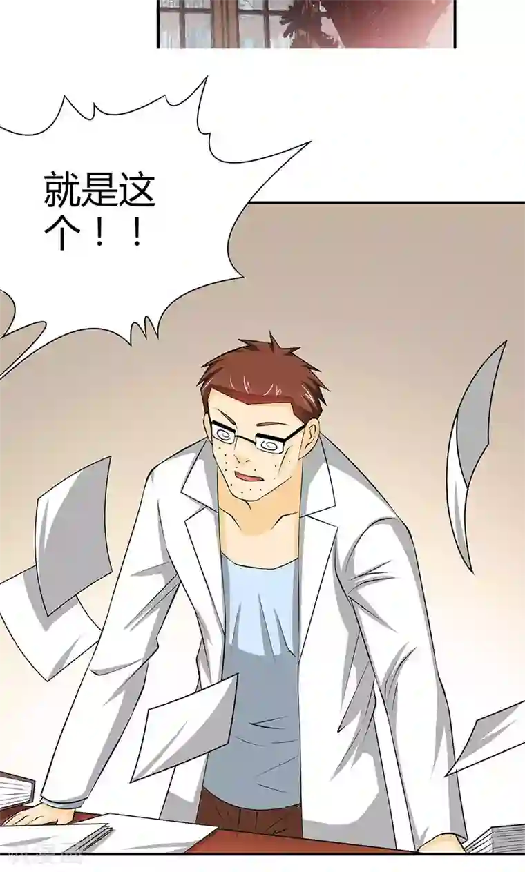 我到现代找后宫第7话