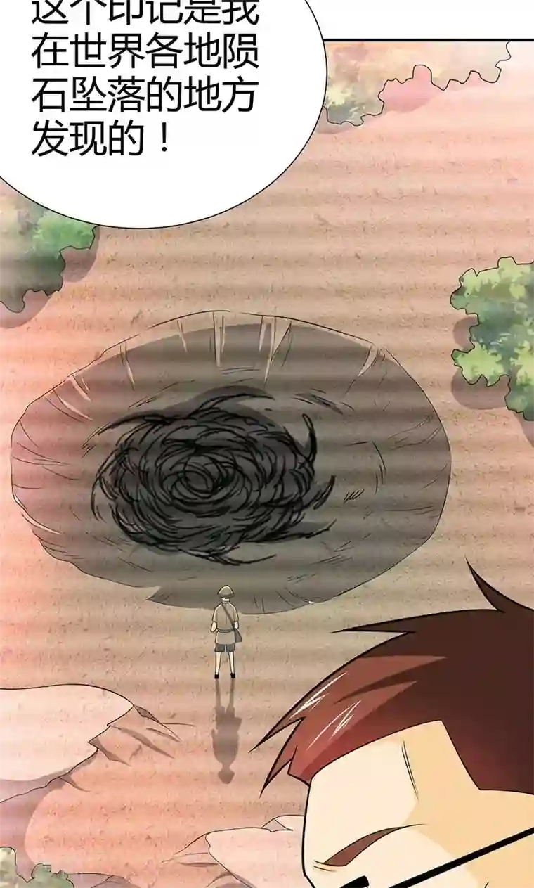 我到现代找后宫第7话