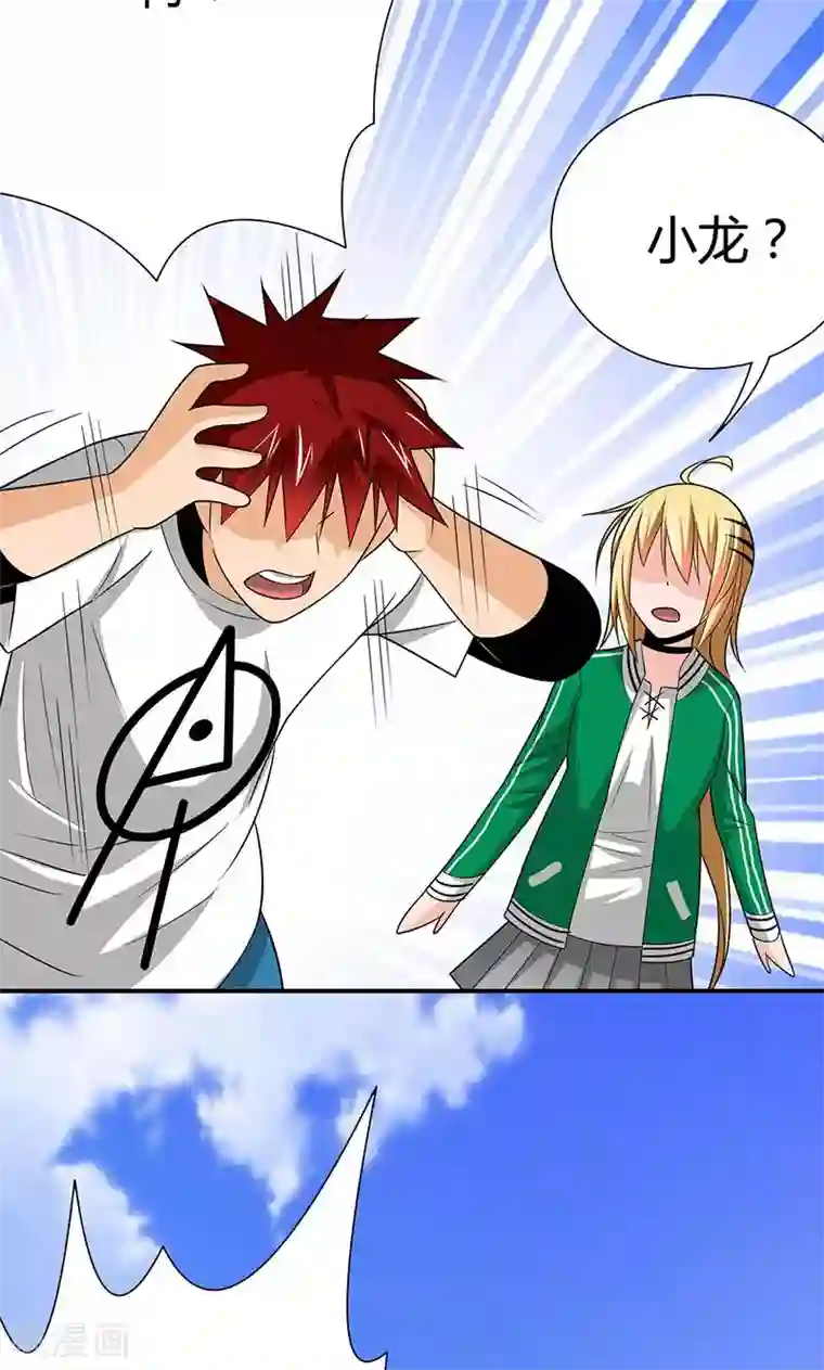 我到现代找后宫第7话