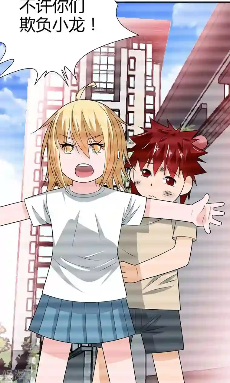 我到现代找后宫第7话