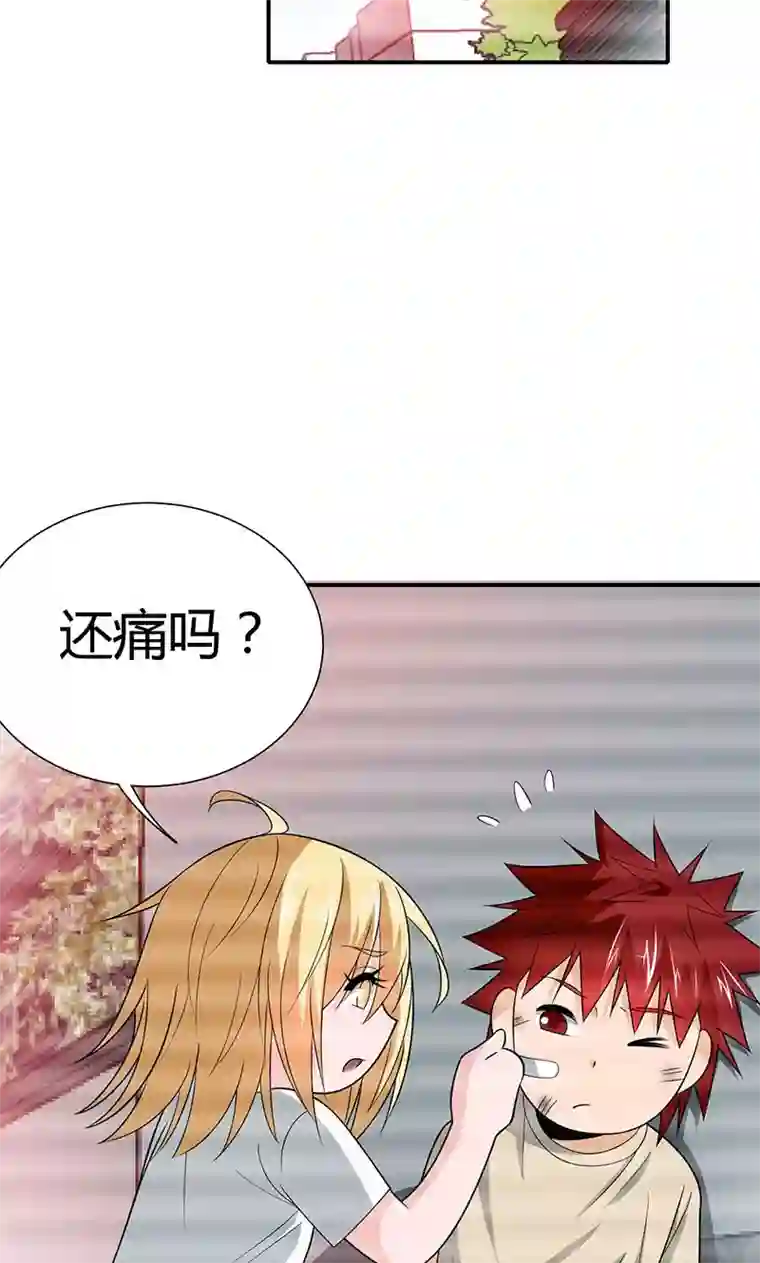 我到现代找后宫第7话