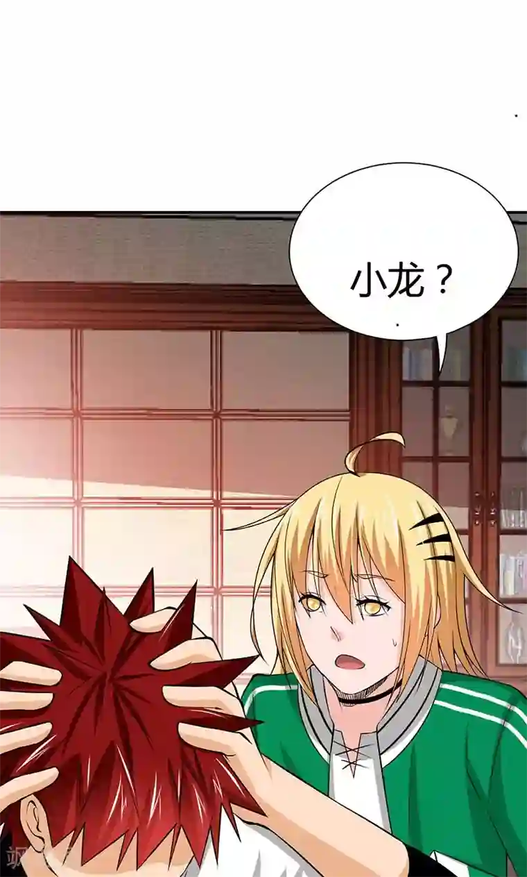 我到现代找后宫第8话