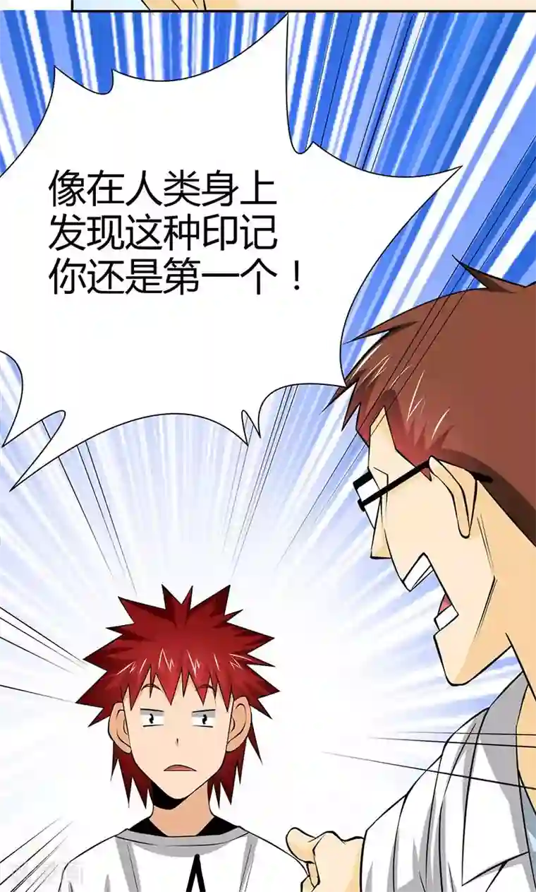 我到现代找后宫第8话