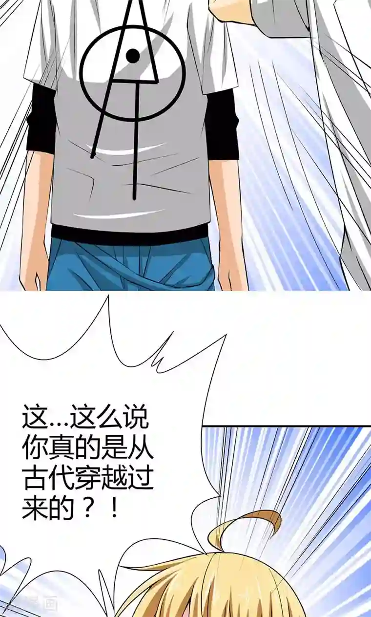 我到现代找后宫第8话