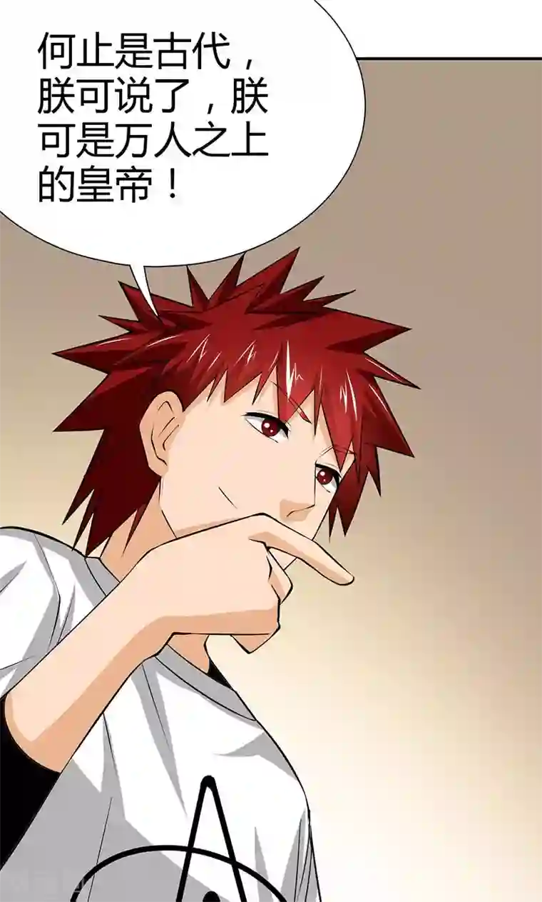 我到现代找后宫第8话