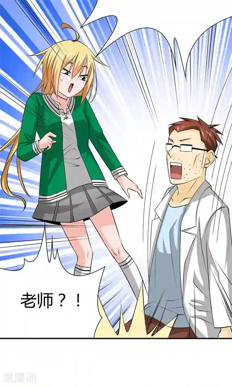 我到现代找后宫第8话