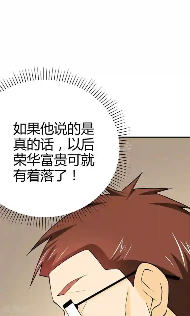 我到现代找后宫第8话