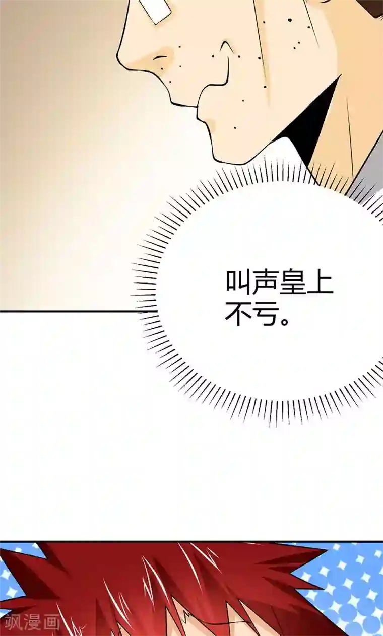 我到现代找后宫第8话