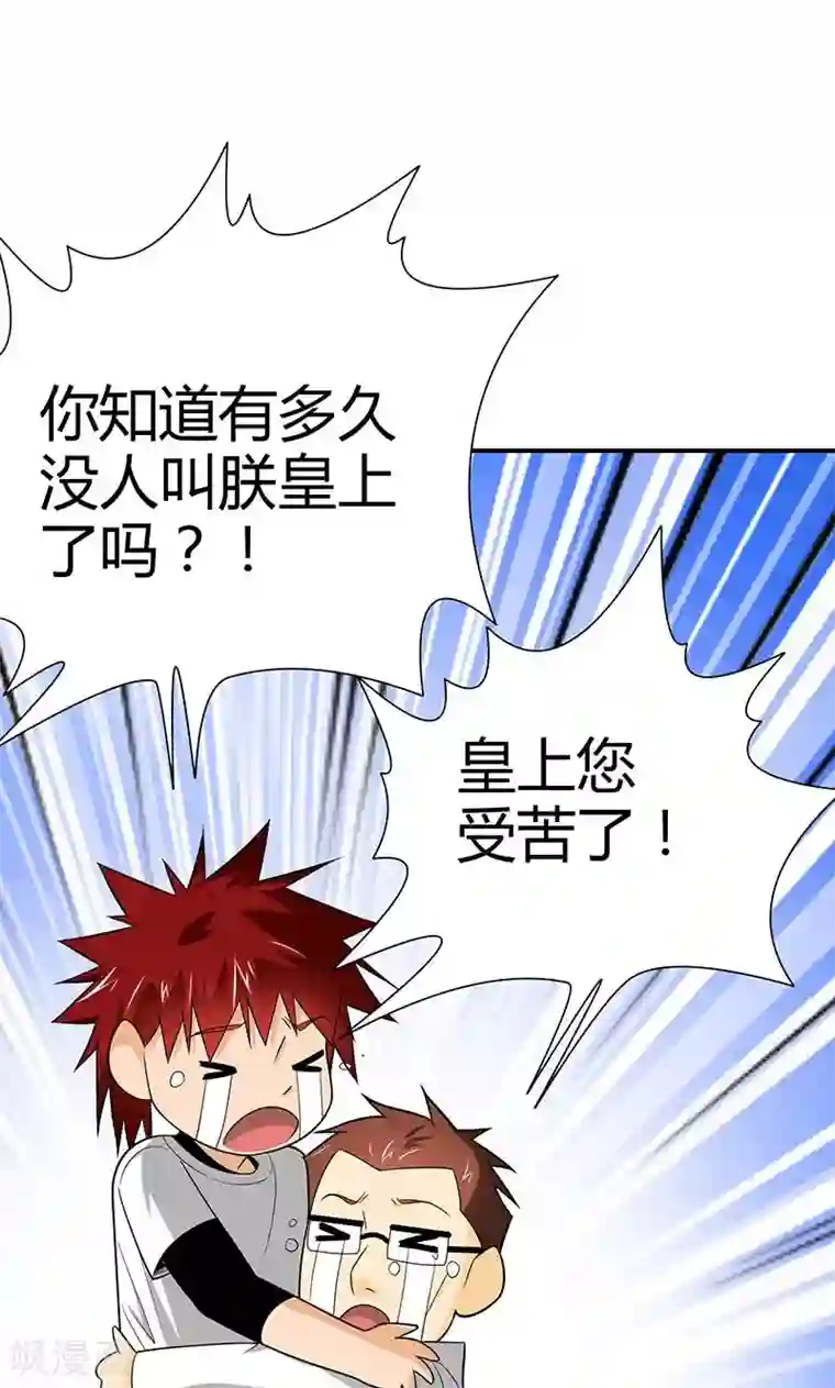 我到现代找后宫第8话