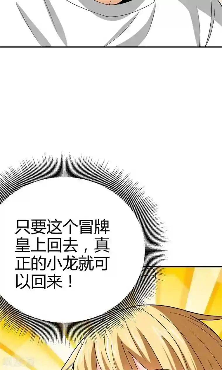 我到现代找后宫第8话