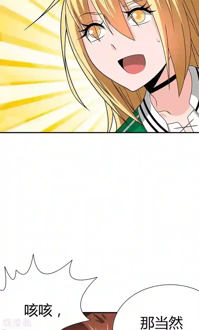 我到现代找后宫第8话