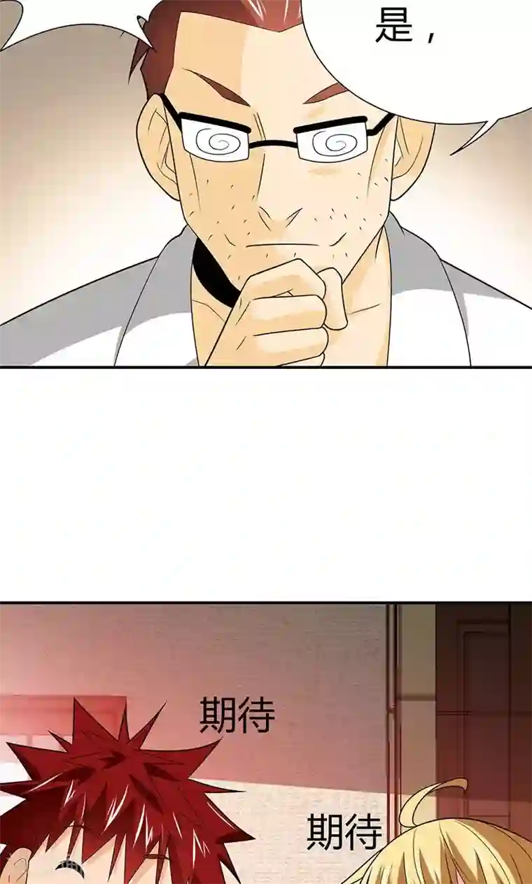 我到现代找后宫第8话