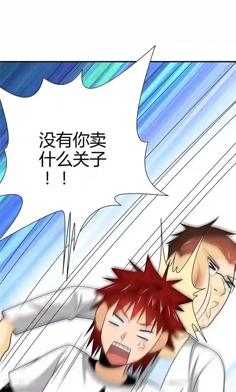 我到现代找后宫第8话