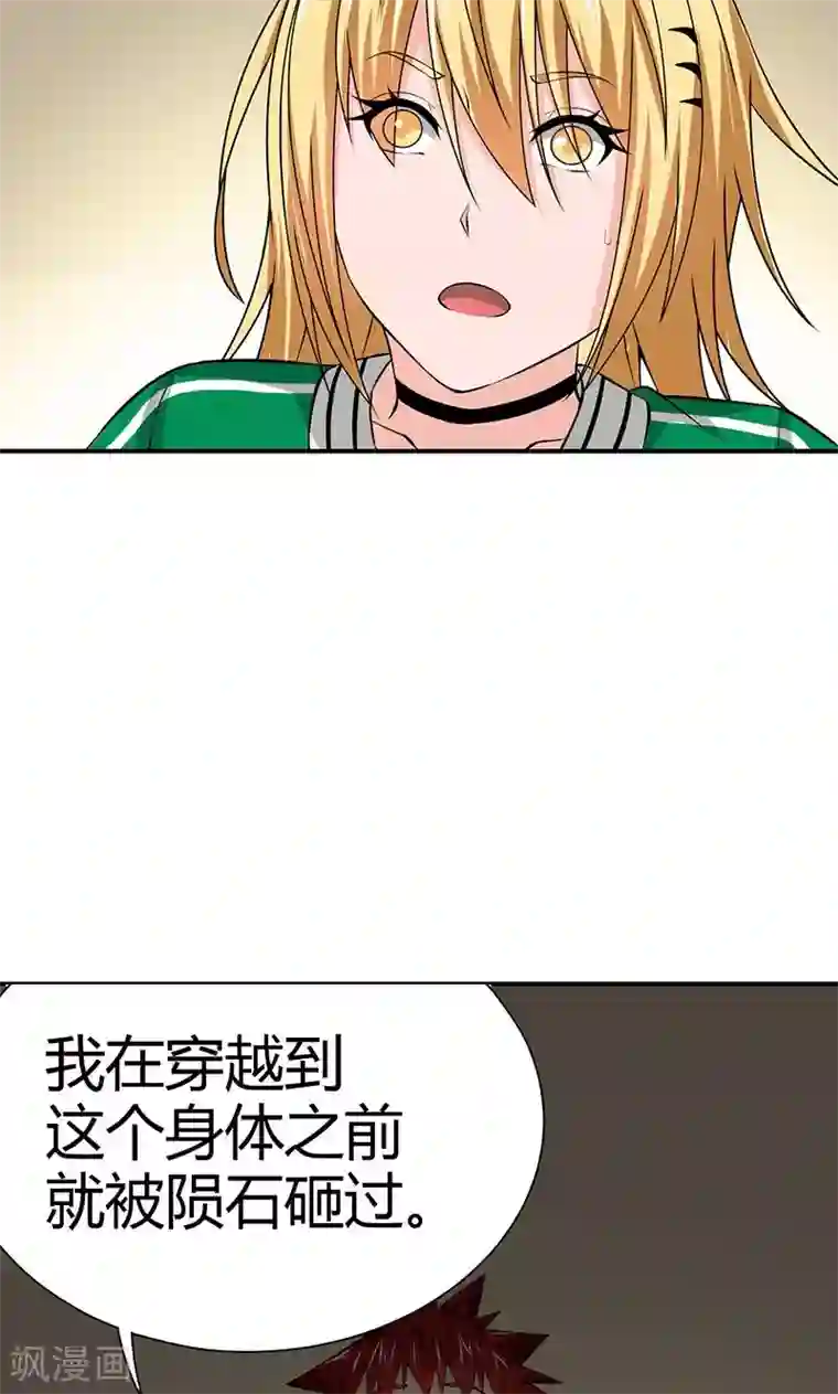 我到现代找后宫第8话