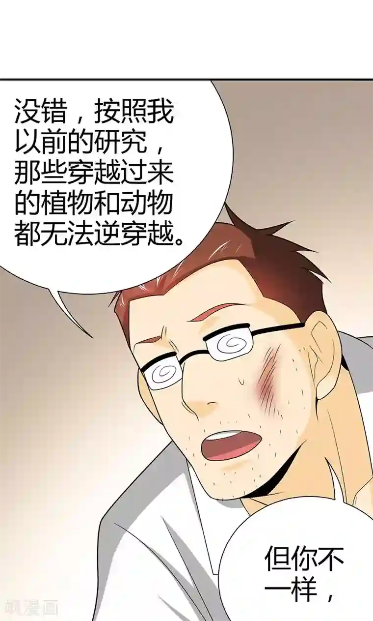 我到现代找后宫第8话