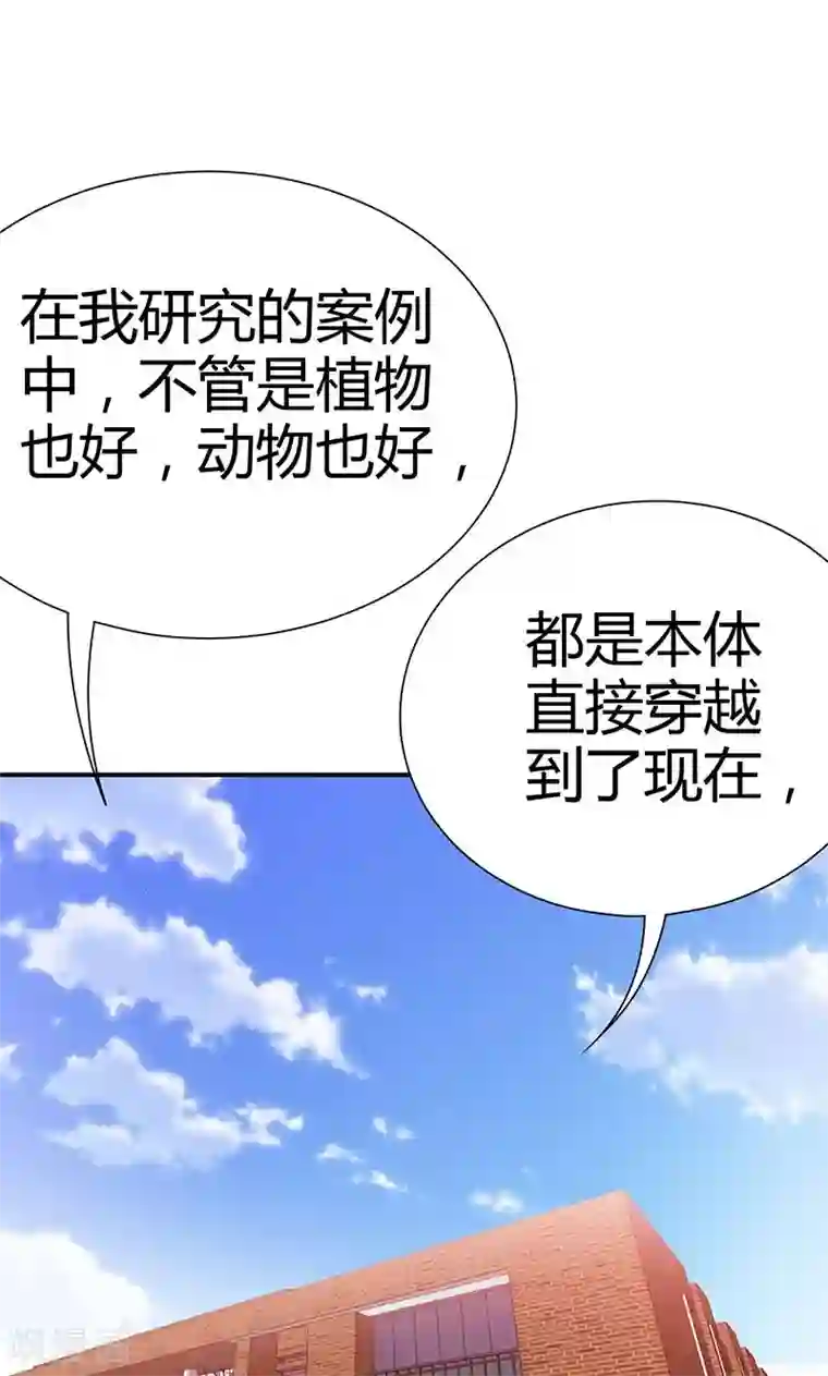 我到现代找后宫第8话