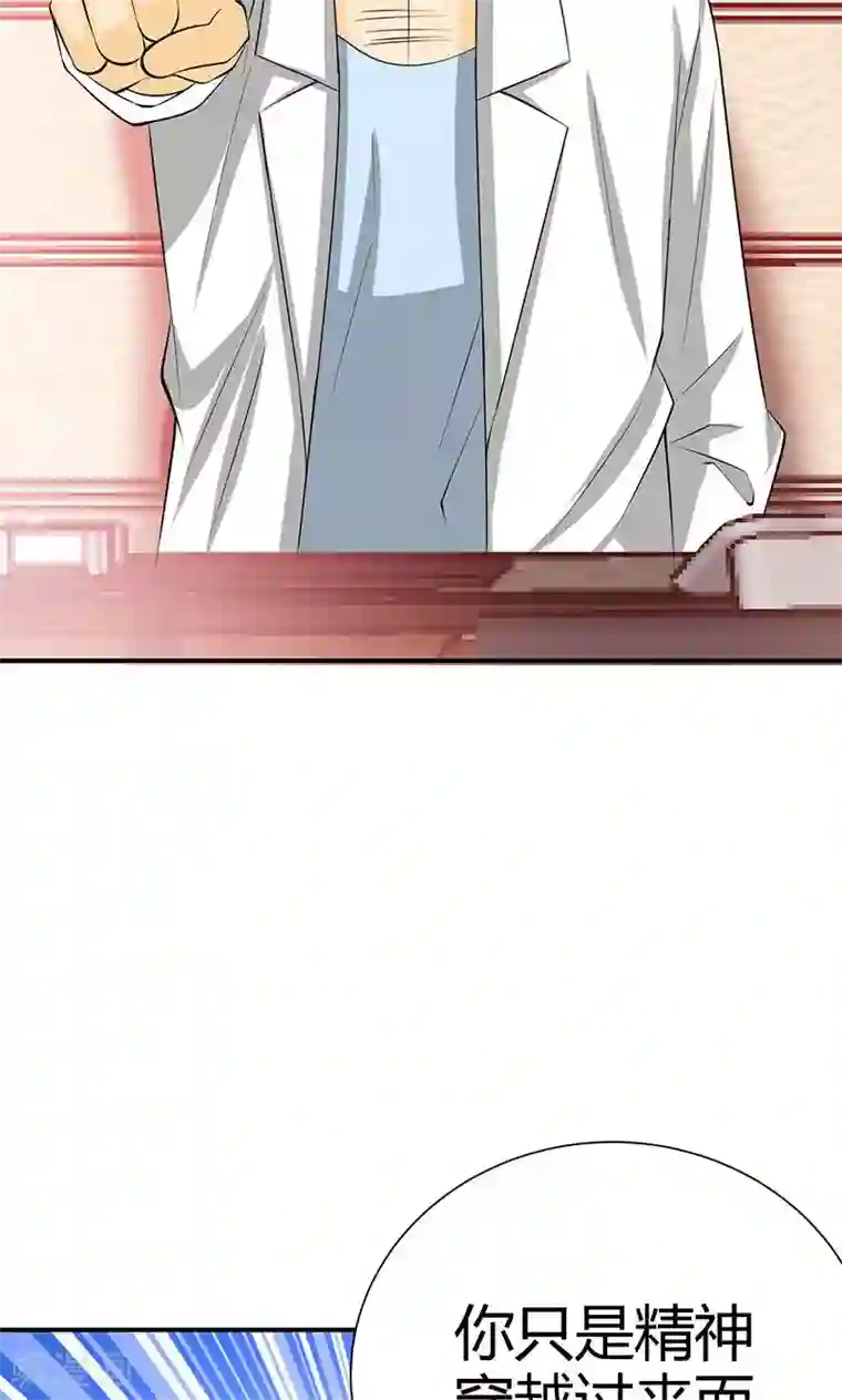 我到现代找后宫第8话