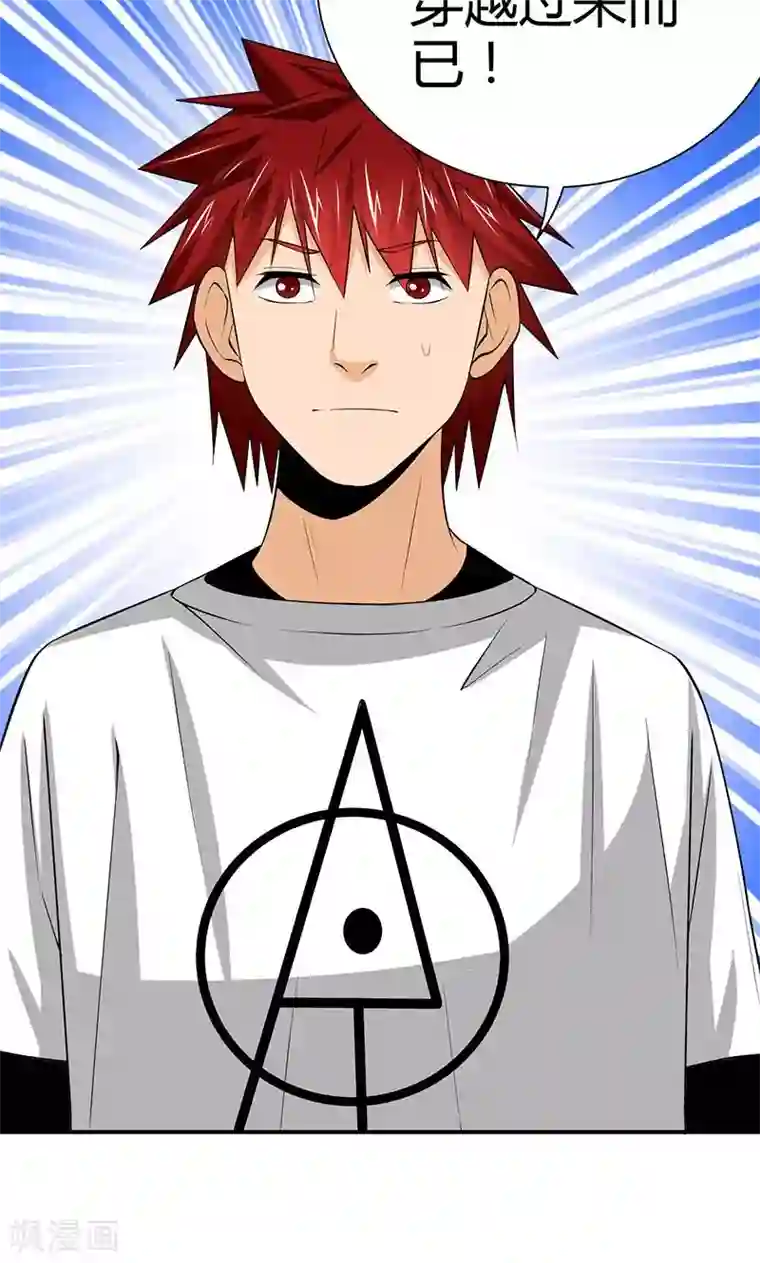 我到现代找后宫第8话