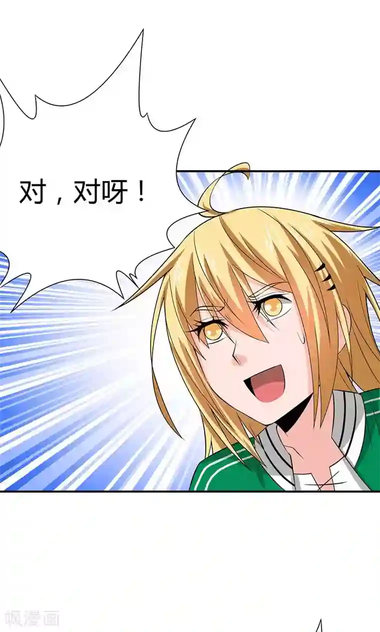 我到现代找后宫第8话