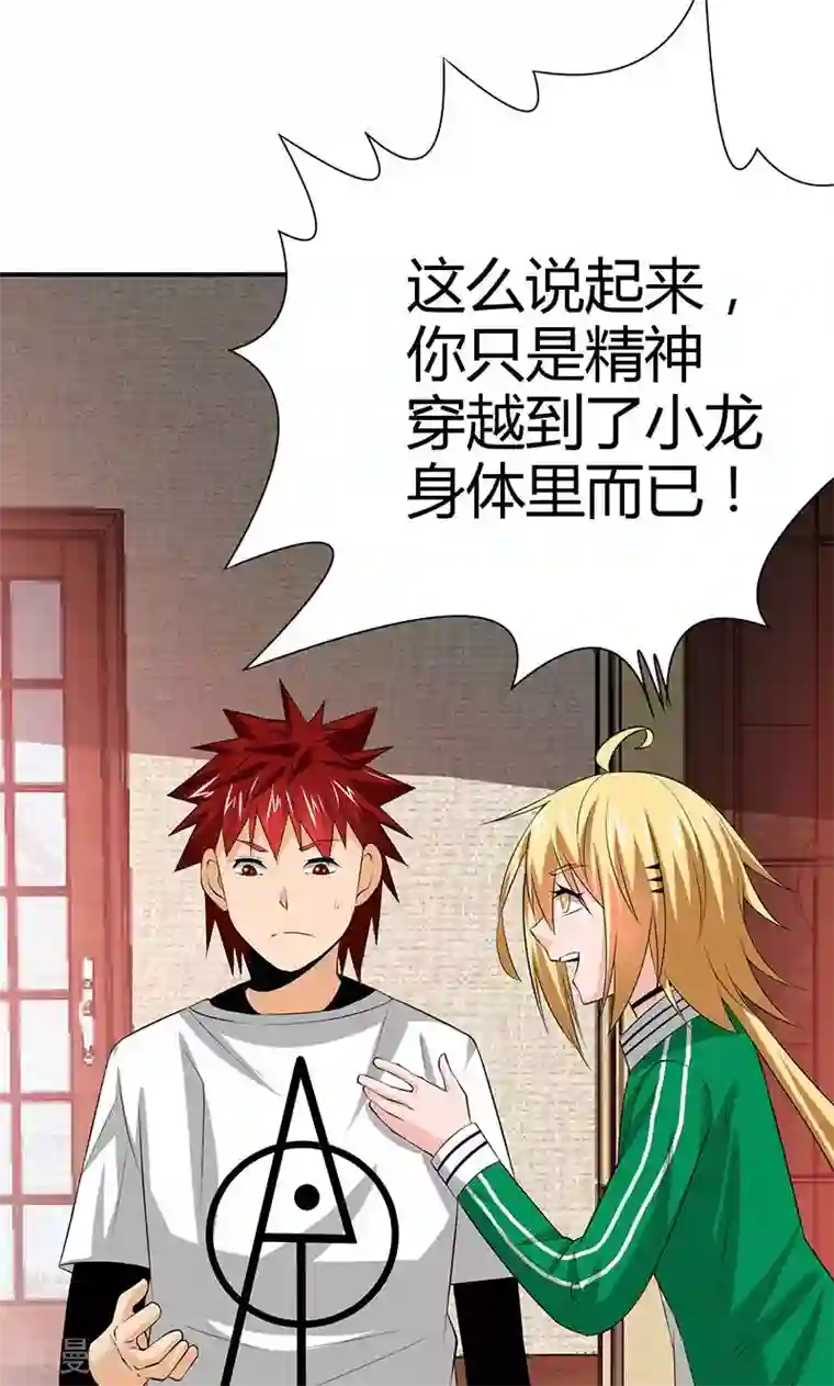 我到现代找后宫第8话