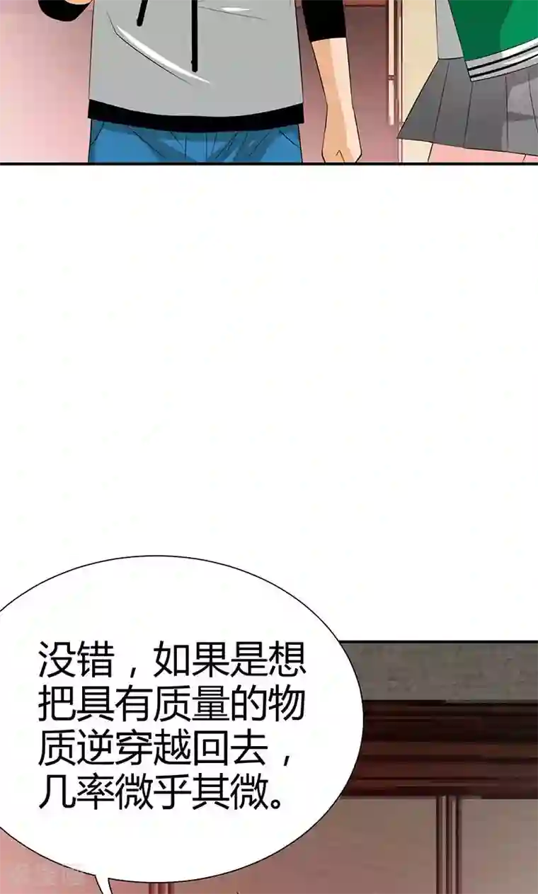 我到现代找后宫第8话