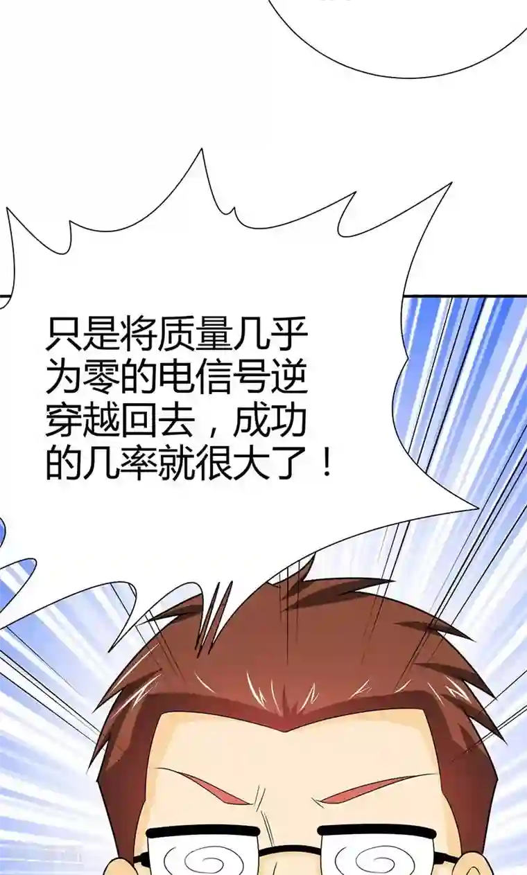 我到现代找后宫第8话