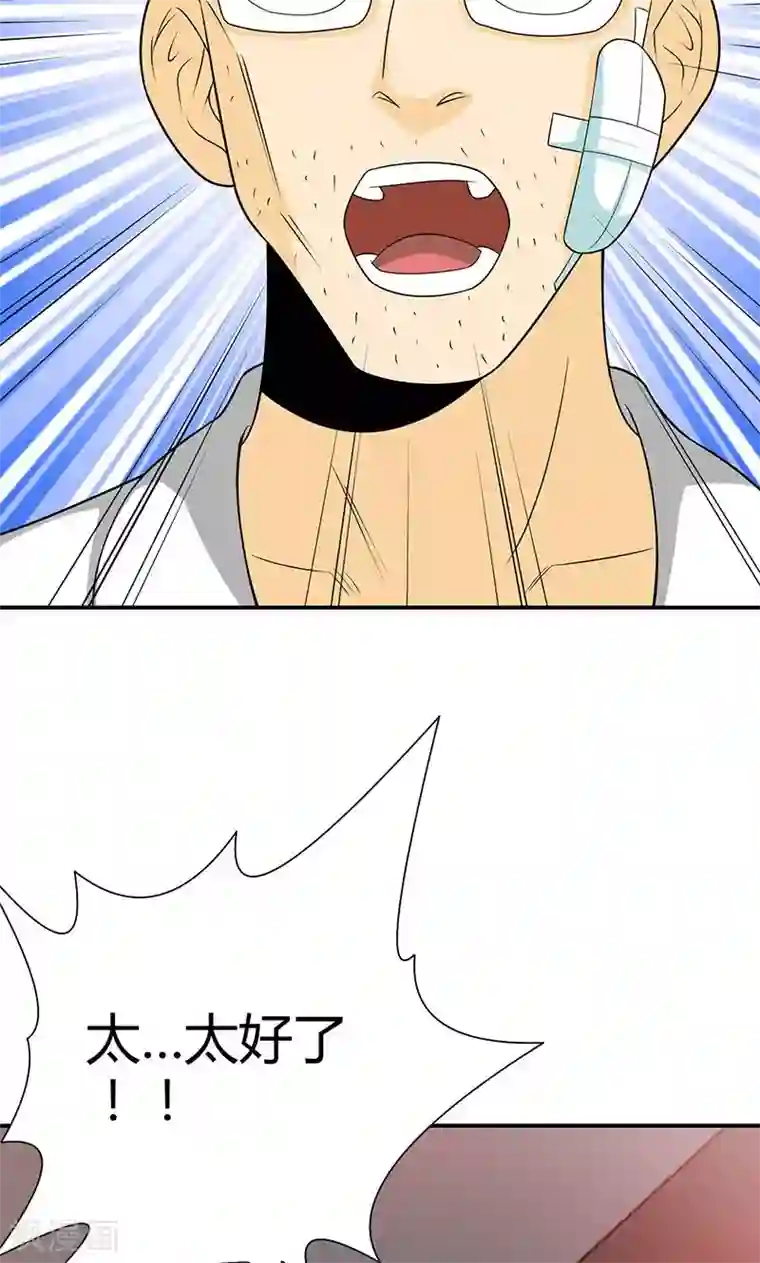 我到现代找后宫第8话