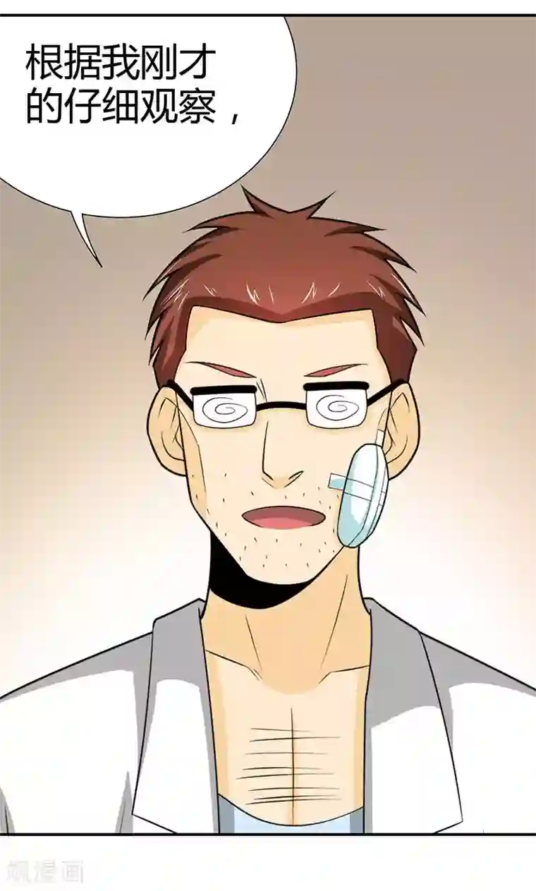 我到现代找后宫第8话