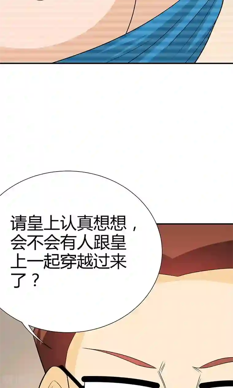 我到现代找后宫第8话