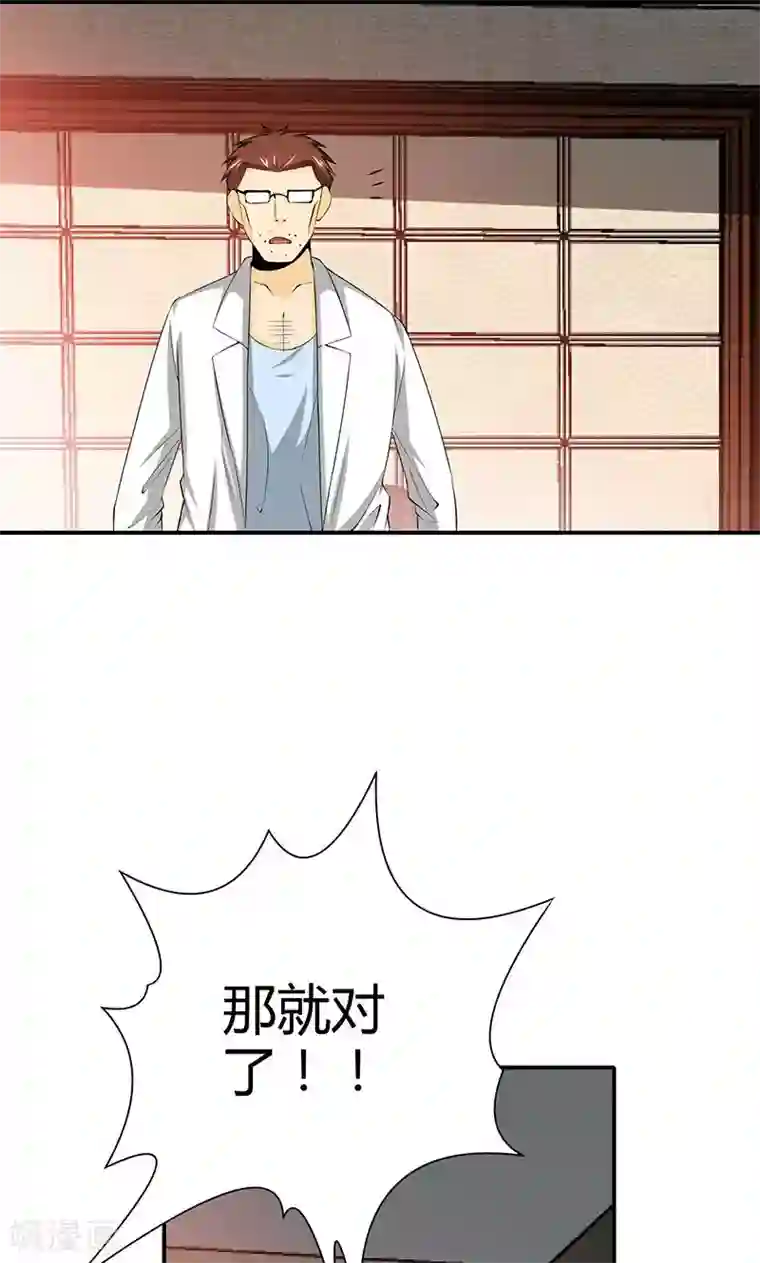 我到现代找后宫第8话