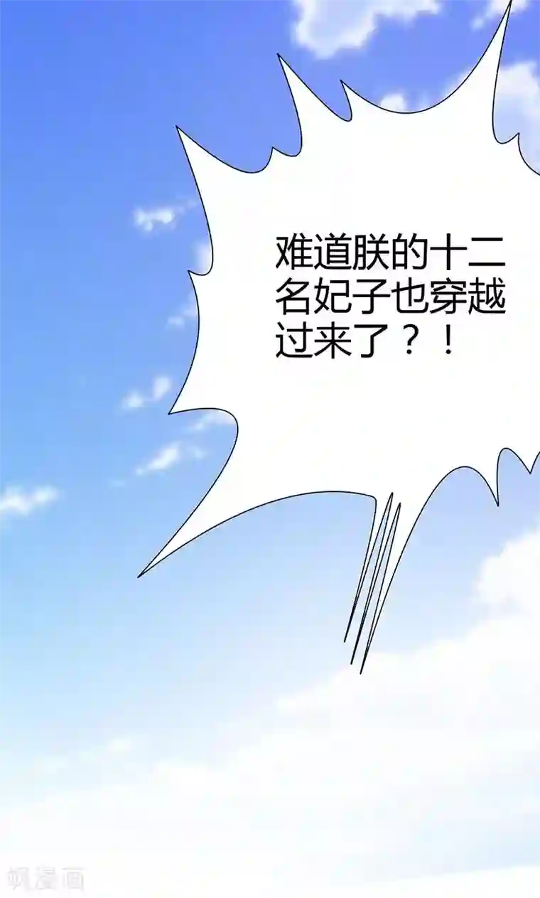 我到现代找后宫第8话