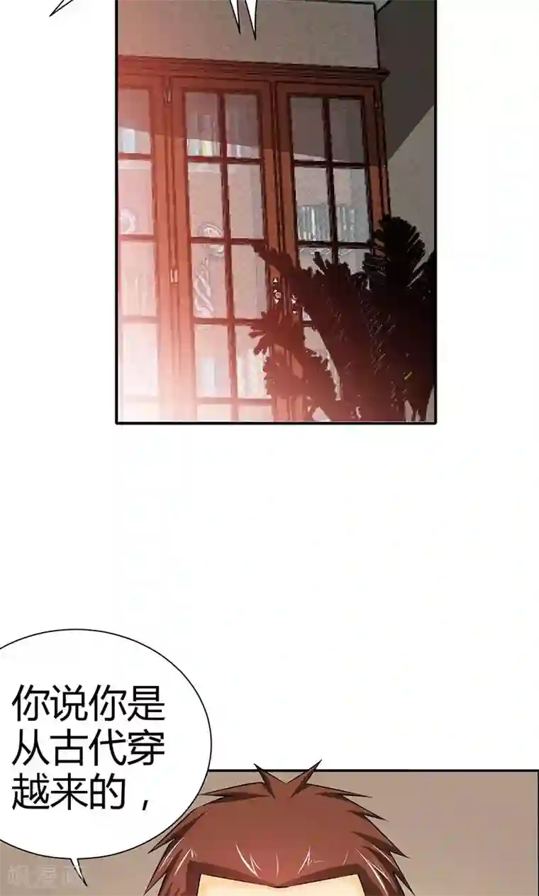 我到现代找后宫第8话