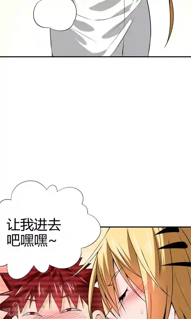 我到现代找后宫第10话