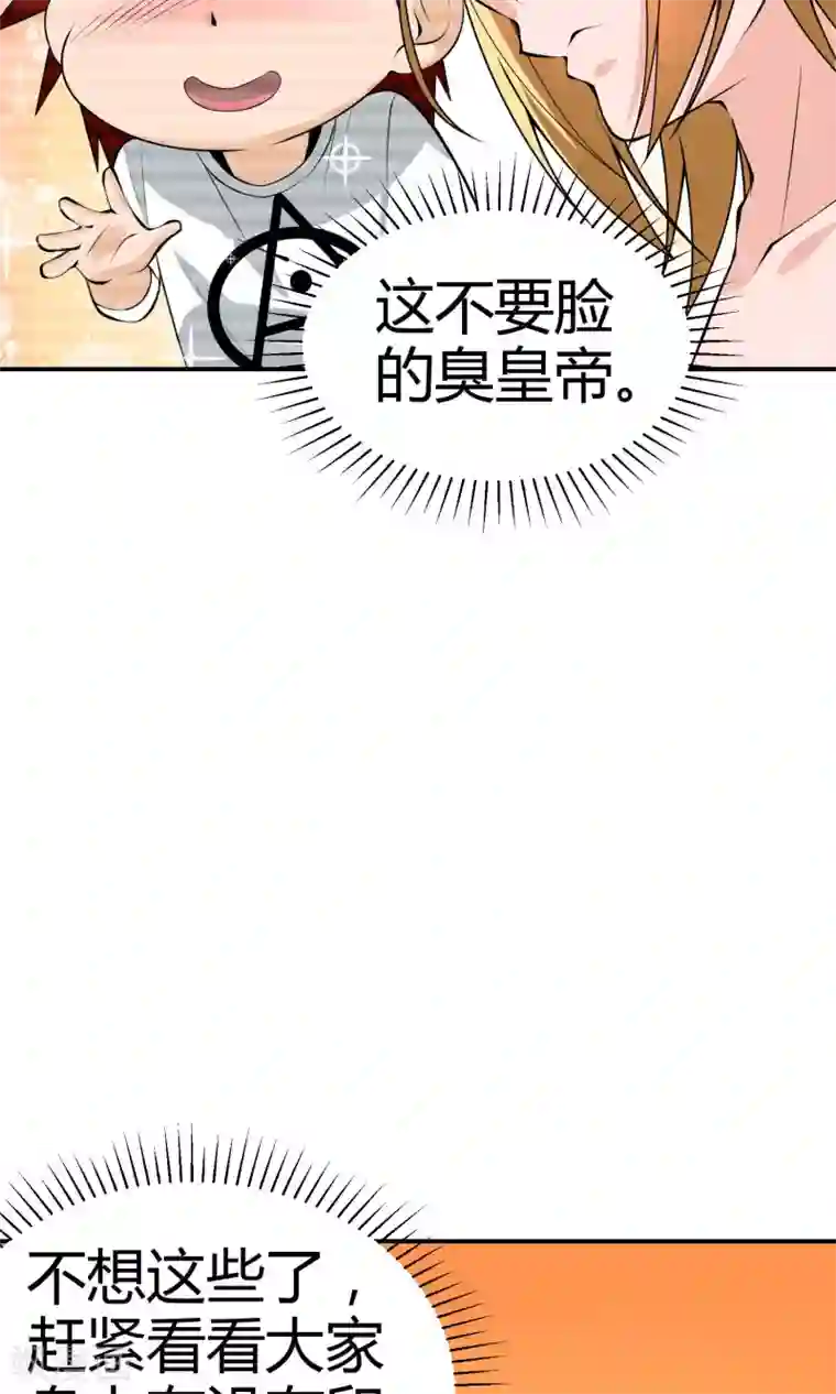 我到现代找后宫第10话
